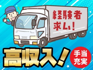 代行運転手／安定の正社員／土日祝休み