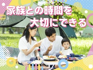 役員専属送迎ドライバー／未経験可・日勤土日祝