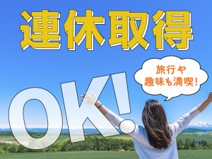 スクールバス運転手／大型免許活用