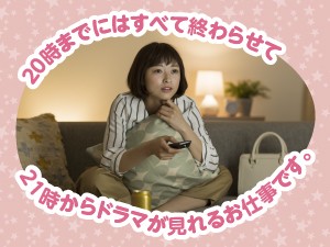 専属運転手／固定ルート勤務／週休二日