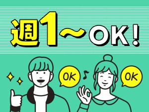 送迎バスドライバー／中型／月1?4日