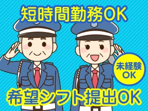 週2日～OK／4h勤務の交通誘導スタッフ／副業・WワークOK