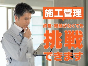 建築施工管理
