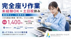 半導体製造装置の組立