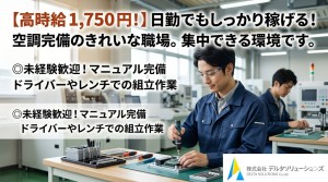 半導体装置組立の機械製造オペレーター