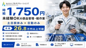 化粧品の計量調合充填