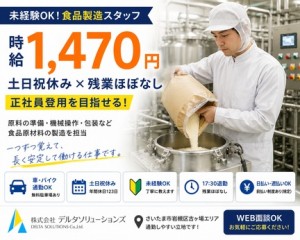 カウンターフォークリフト運搬・製造補助