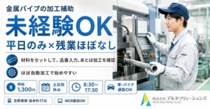 外観検査・部品取り外し