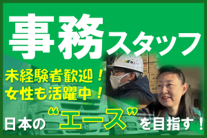 トラック配送営業所での一般事務