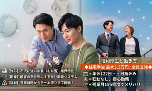 【管理職候補】法人営業（自社パッケージソフト）