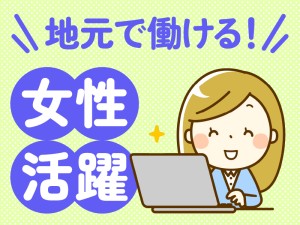英語事務／完全週休2日（土日）／髪型髪色自由（規定有）