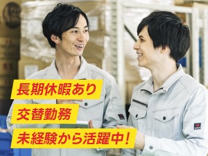 2交代／アルミ素材のプレス加工OP／土日休み・月収31万以上可