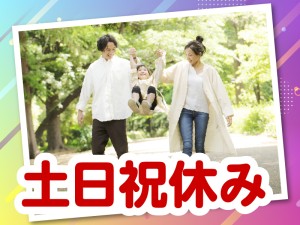 火力発電制御装置のメンテナンス／日勤・土日祝休・残業ほぼなし