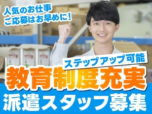 医薬品資材の試験・分析／経験不問／8：15～17時