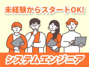 社内システムヘルプデスク／日勤・土日休み・残業ほぼなし・経験不問