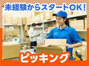 倉庫作業スタッフ／髪型髪色自由でOK／土日祝休・年休125日