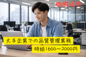 機械加工品を中心とした品質管理／日勤・土日祝休／年間休日131日