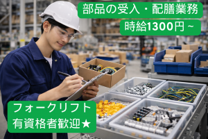 PC基本操作・部品の入荷受付8・入力事務2・8時10～16時45