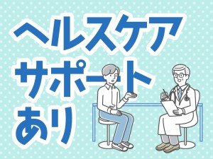フォークリフトオペレーター／土日休み日勤のみ／経験者活躍