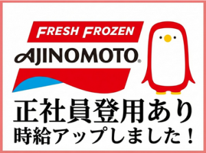 大手企業の軽作業／フォーク免許あれば未経験OK／社員食堂あり