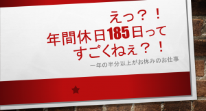 未経験でも正社員採用★工場勤務で機械保全作業