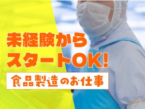 お弁当仕分けスタッフ