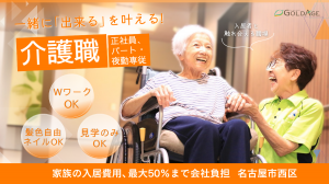 年間休日115日/介護スタッフ/有休取得率77.7%