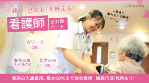 日勤メインの看護スタッフ/年間休日115日＆有休取得率77.7%