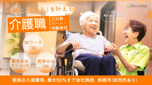 介護スタッフ/充実研修でブランクでも安心スタートの正社員