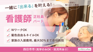 年間休日115日＆駅チカ徒歩7分の訪問看護管理者/託児所完備