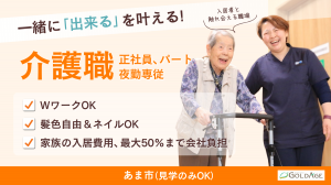 年間休日115日＆有休取得率77.7%のサ高住介護スタッフ