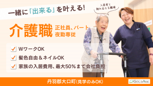 年間休日115日の介護スタッフ/有休取得率77.7%