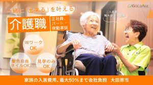 家事や育児と両立しやすいサ高住の介護スタッフ/スキマ時間有効活用