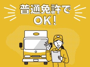 農業用部品の配送ドライバー・軽作業／残業なし