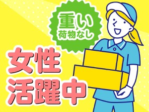 座り作業で女性活躍中／プラ製品の検査スタッフ