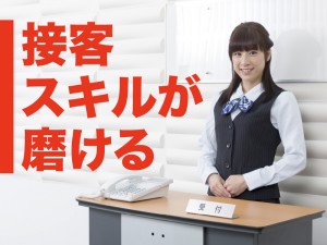 自動車販売店のフロント受付スタッフ