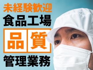 食品工場での衛生チェック