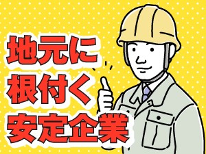 工場内設備のメンテナンス・保全／2交替