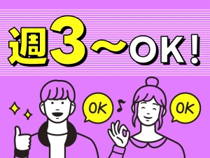 社員食堂内での調理補助／土日休み