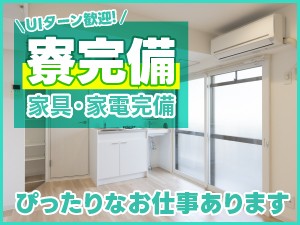 衛生用品をつくる機械オペレーター・フォークリフト／3勤1休