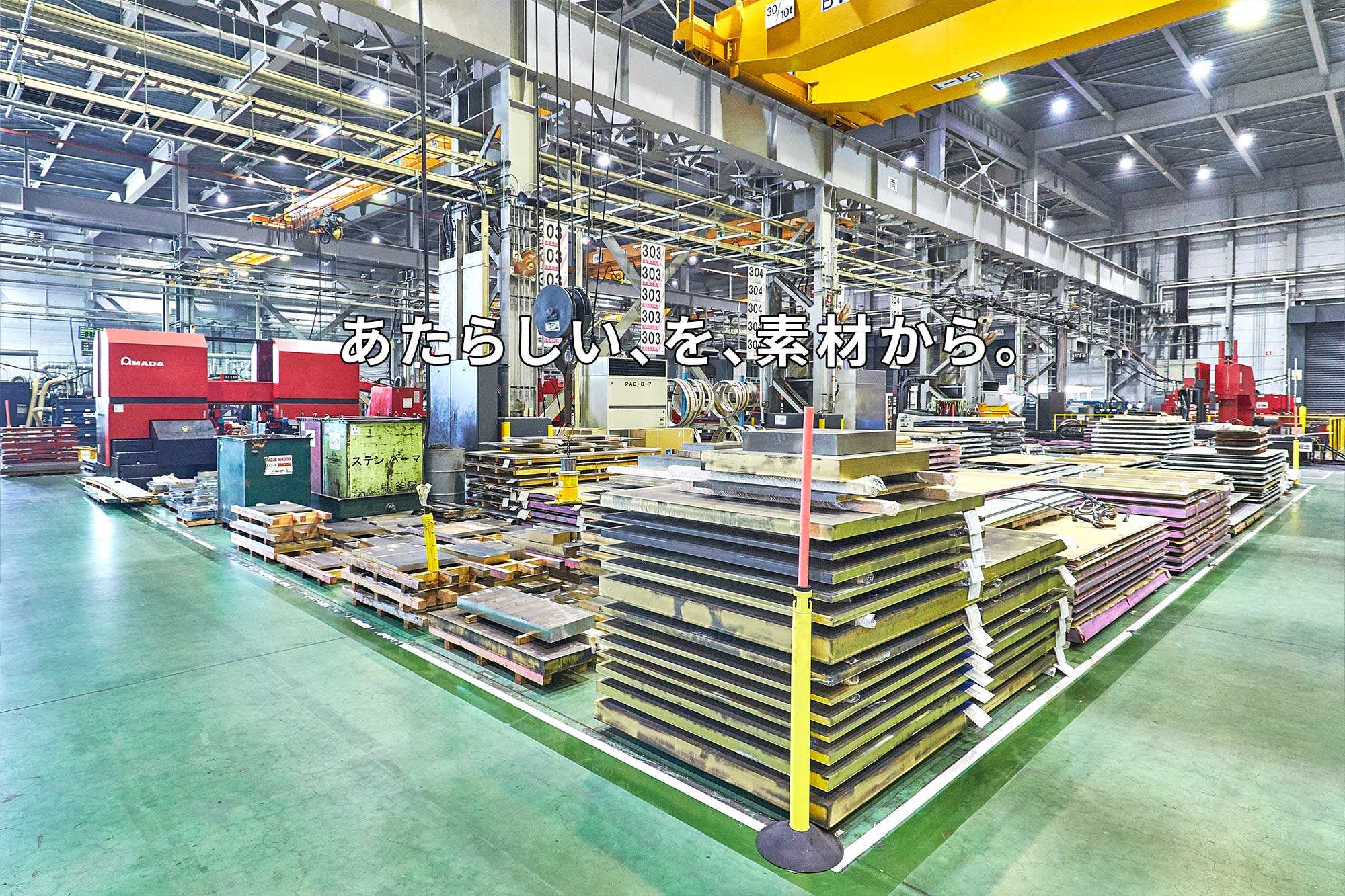 白銅株式会社 福島工場 採用サイト