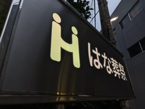 葬祭施行
