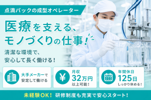 3交代/成型機械の操作/Wi-Fi完備寮/寮費補助あり