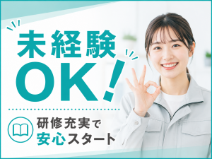点滴パックの検査・梱包／大手メーカー／日勤・土日祝休み