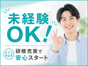 設備オペレーター／大手医療メーカー／3交代・選べる入社特典あり