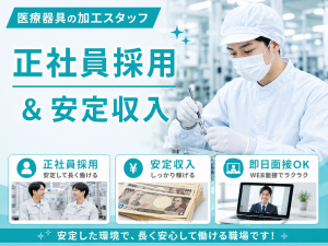 3交代／工具を使って医療部品の加工
