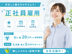 注射器の検査・軽作業／16:45迄／座り作業中心／生活応援制度