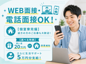製造機械オペレーター／医療用注射針／3交代／選べる入社特典あり