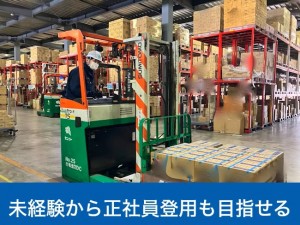 フォークリフト業務（配送センター内での入出庫）