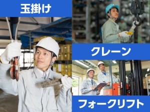 クレーン操作スタッフ／3交替勤務